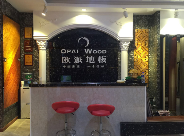 苏州吴江地板加盟店
