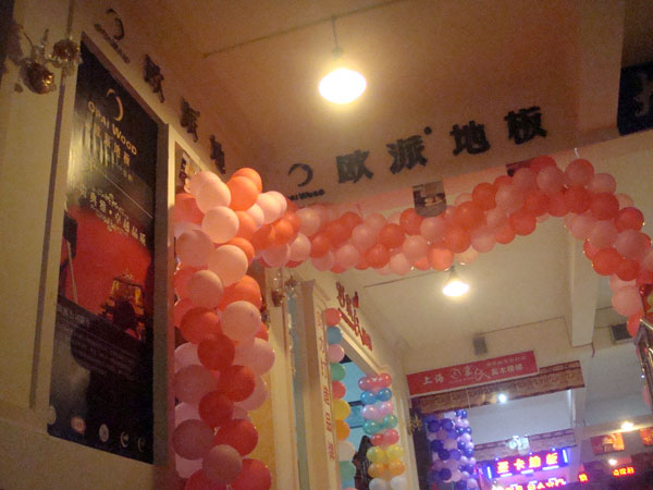 贵州安顺地板加盟店
