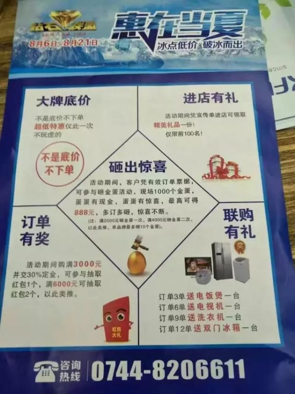 欧派地板专卖店