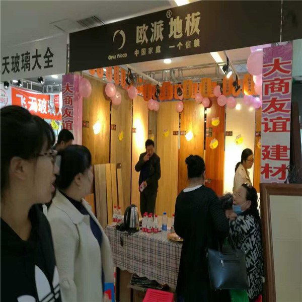 欧派地板加盟店活动