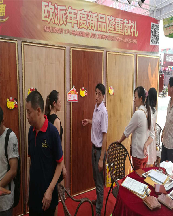 欧派地板加盟店活动