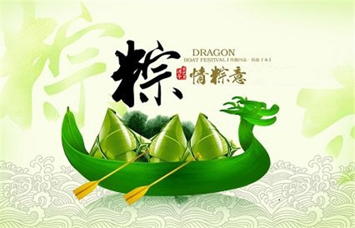 欧派地板祝福端午